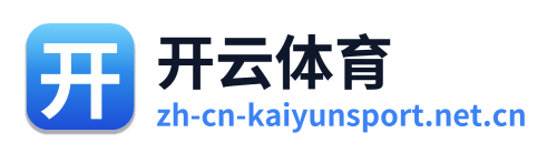开云体育